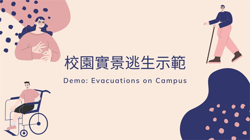 banner for video: Evacuation on Campus