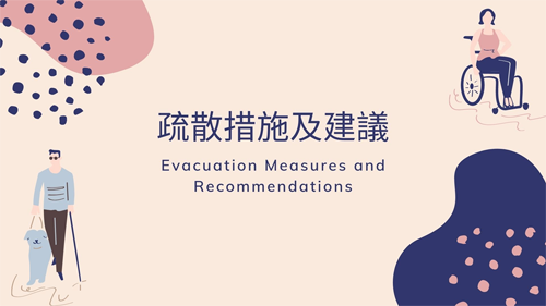 banner for video: Evacuation Measures and Recommendations 