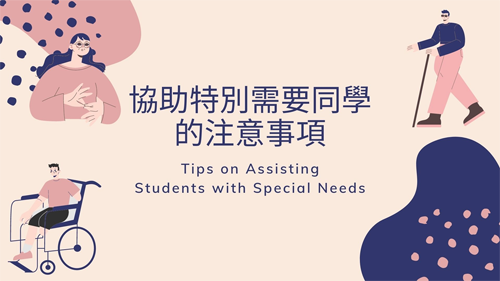 banner for video: tips on assisting students with special needs