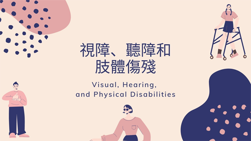 banner for video: visual, hearing and physical disabilities